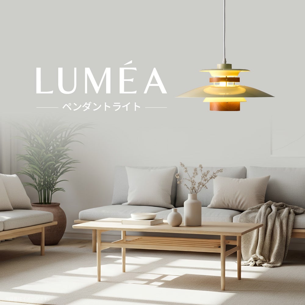 LUMEA（ルメア）ペンダントライト E26 MY-APMS16 省エネLED電球60W相当
