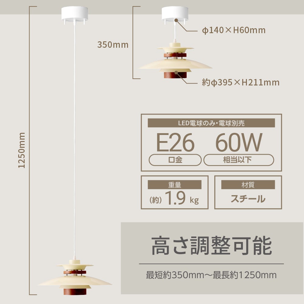 LUMEA（ルメア）ペンダントライト E26 MY-APMS16 省エネLED電球60W相当