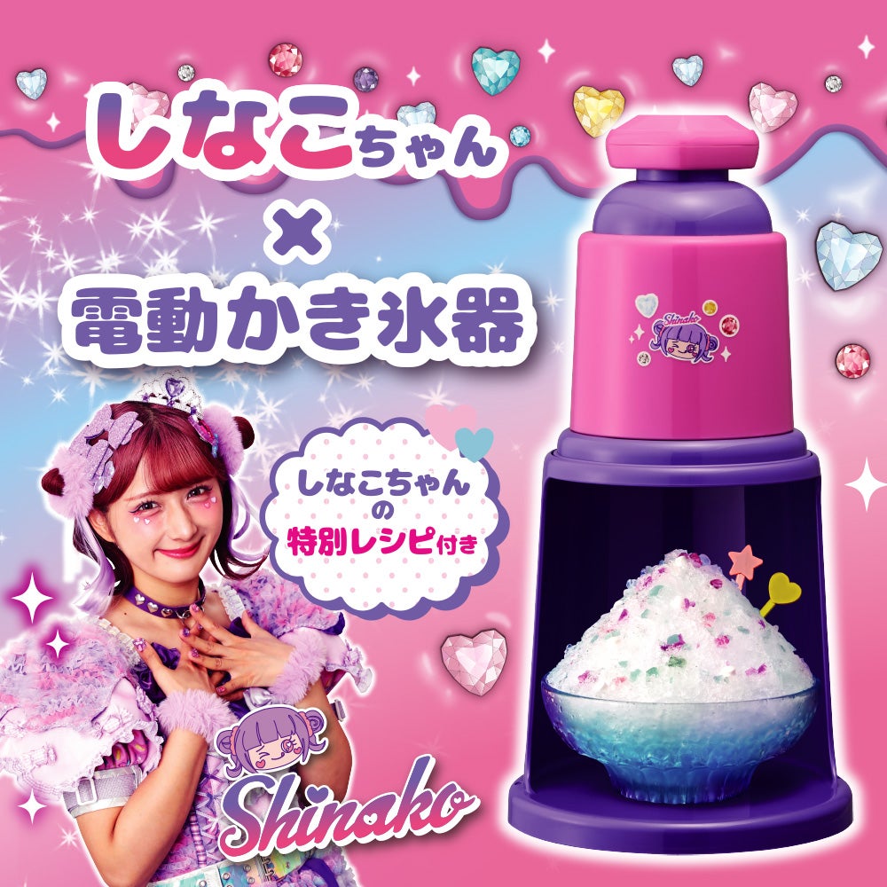 sokomo そこまで洗える3WAYキッズボトル しなこちゃんコラボ