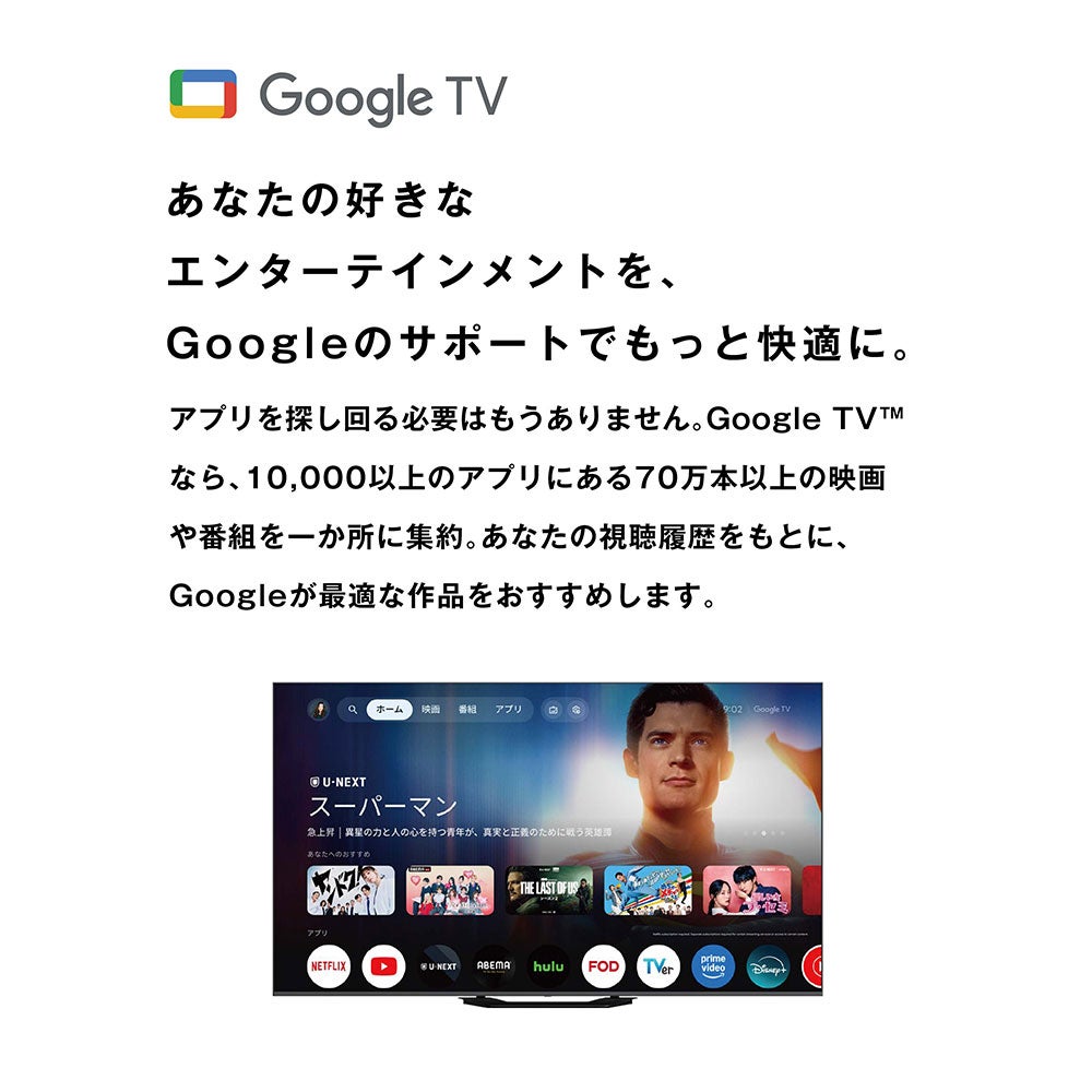 ORION(オリオン) GoogleTV搭載 チューナーレス スマートテレビ 100v型