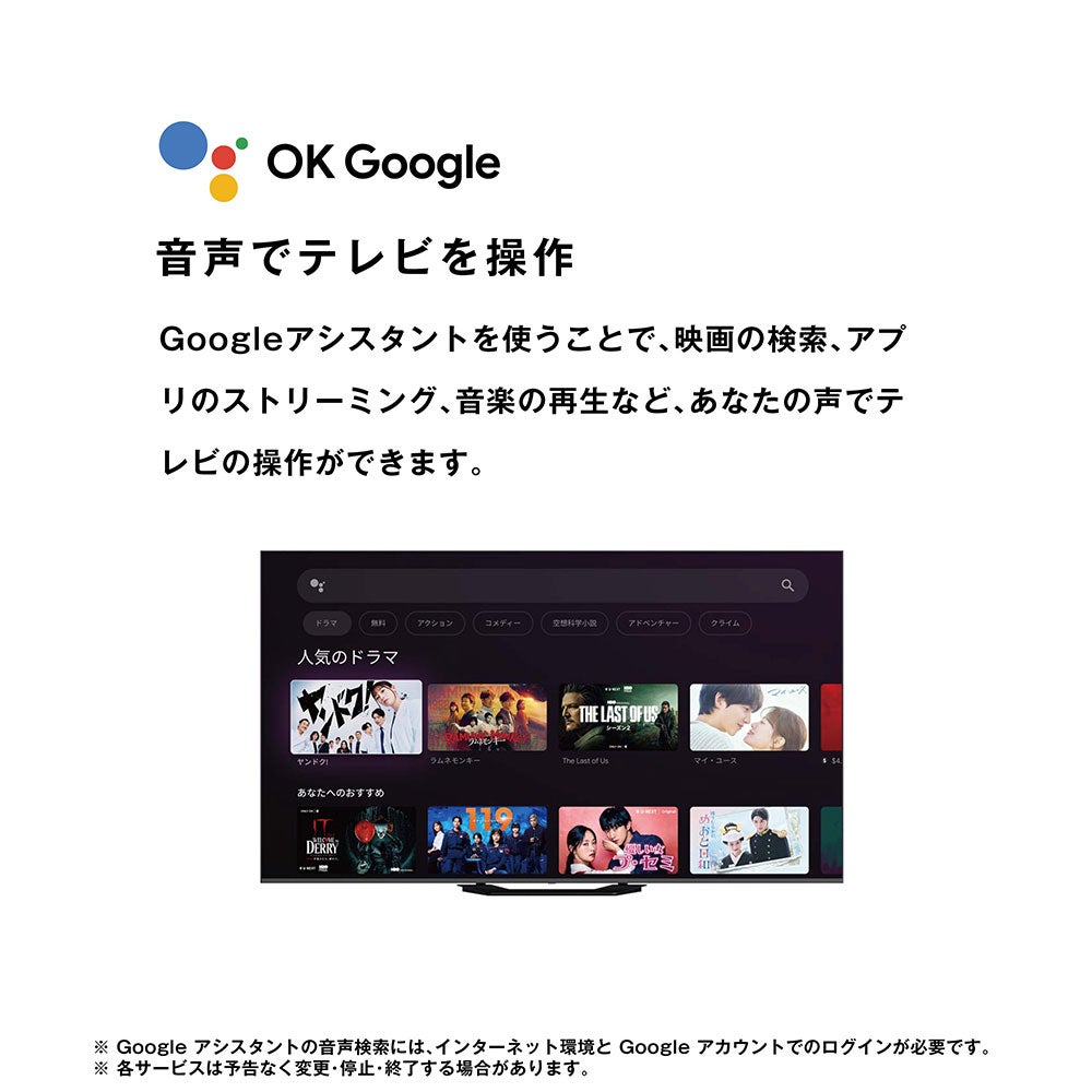 ORION(オリオン) GoogleTV搭載 チューナーレス スマートテレビ 100v型