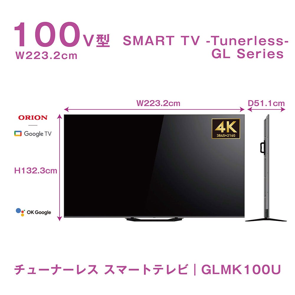 ORION Google TV 液晶テレビ 000000035392-01.jpg?size=m&w=