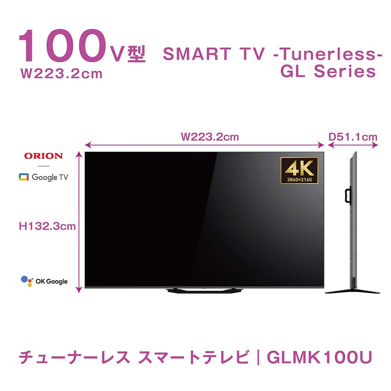 ORION(オリオン) GoogleTV搭載 チューナーレス スマートテレビ 100v型 