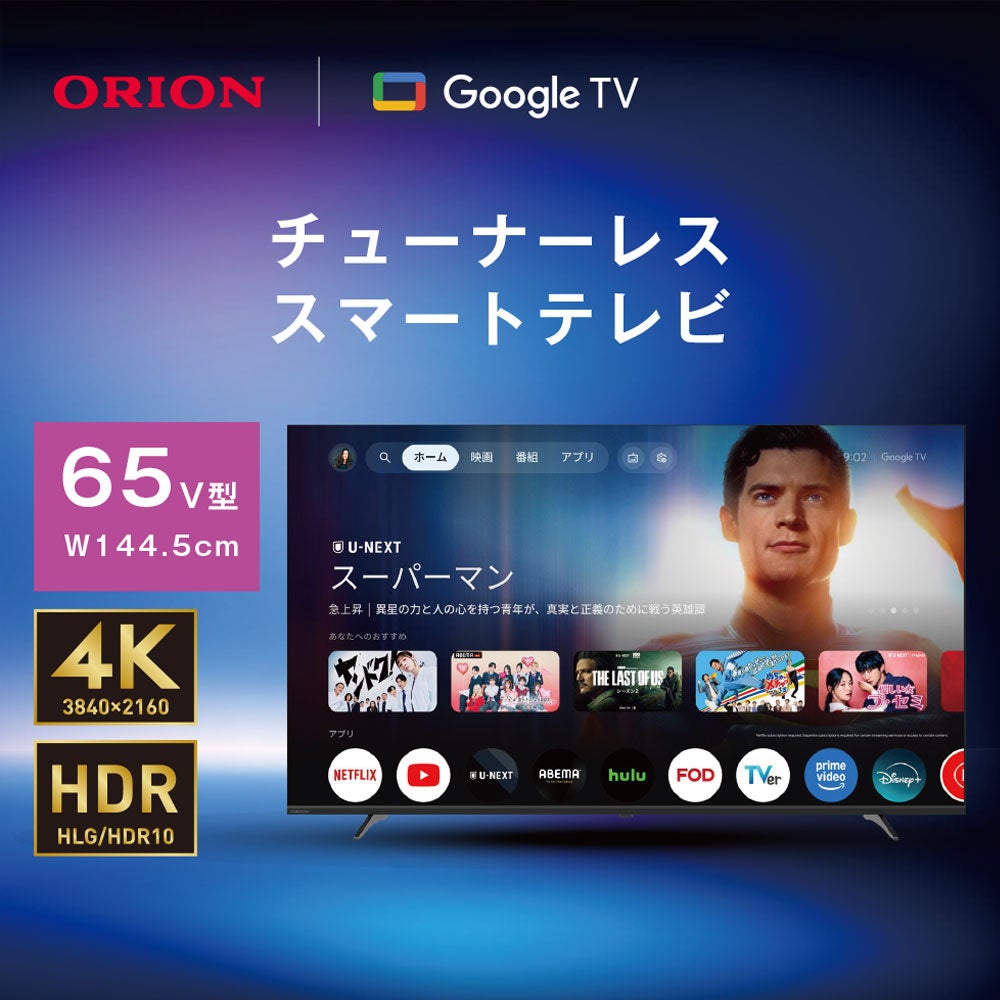 ORION 43V型 4Kスマートテレビ GL501U Google TV搭載 a9a466264dc00b886c83e7dbddb6cc