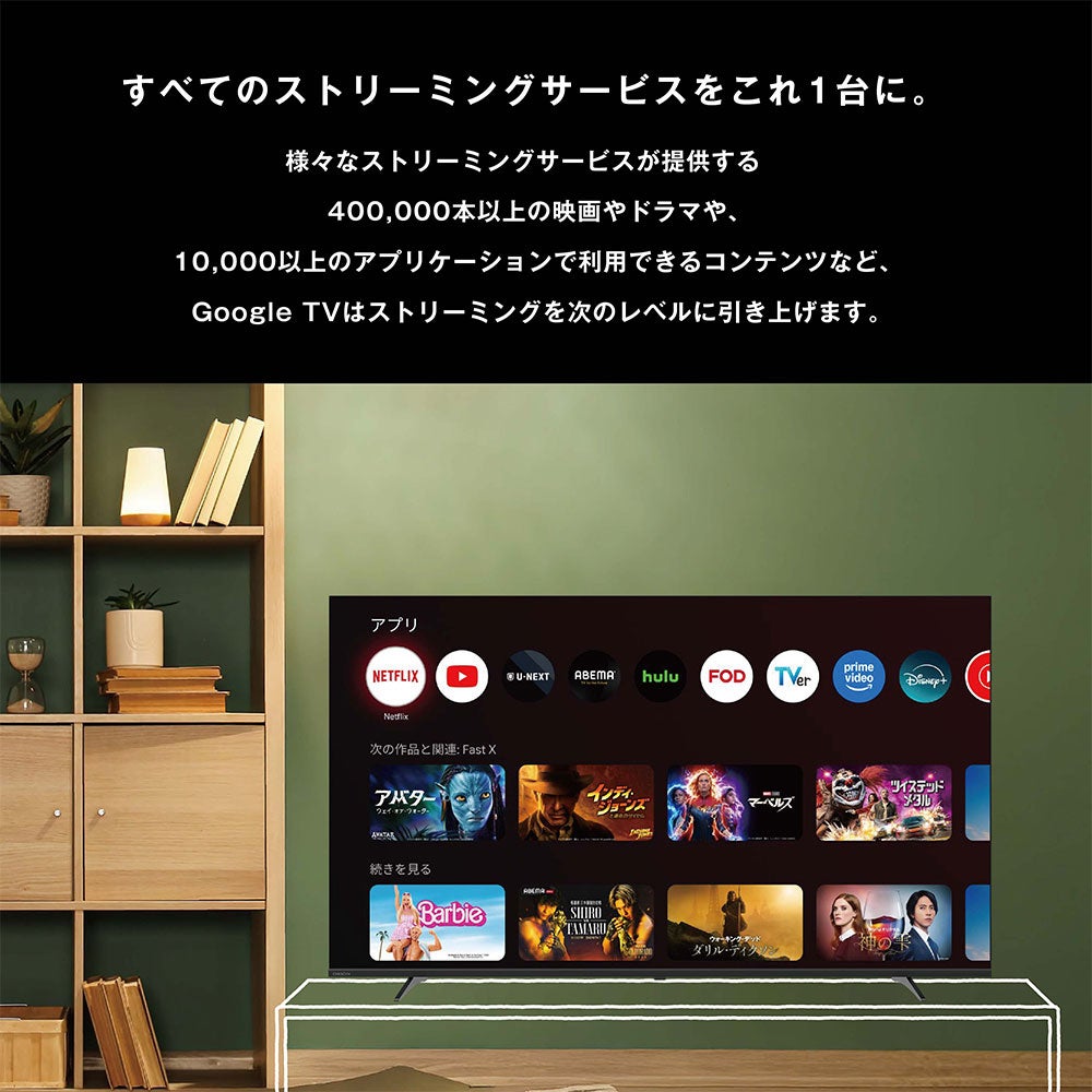 ORION(オリオン) GoogleTV搭載 チューナーレス スマートテレビ 65v型 ORION(オリオン) GoogleTV搭載 チューナーレス スマートテレビ 65v型