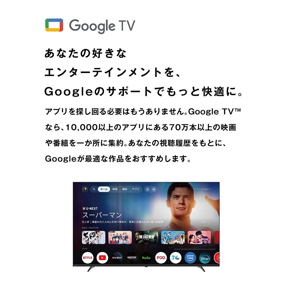 ORION(オリオン) GoogleTV搭載 チューナーレス スマートテレビ 65v型