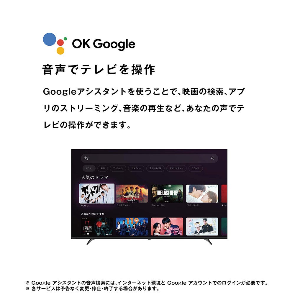 ORION(オリオン) GoogleTV搭載 チューナーレス スマートテレビ 65v型