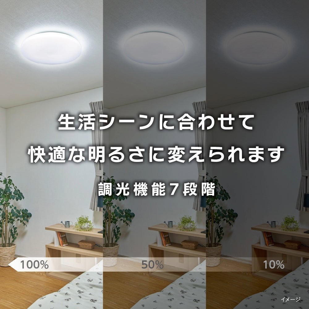 5年保証】LuminousLED(ルミナス) LEDシーリングライト ～8畳用 調光調
