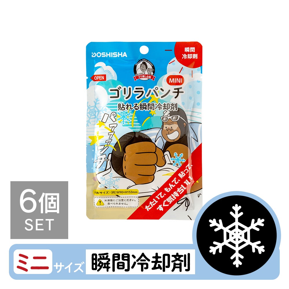 ホリホリゴリラ ゴリラパンチ MINI 6袋入り GRP-M6【HO】 | DOSHISHA Marche