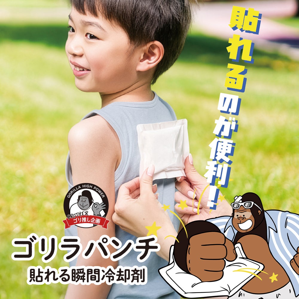 ヘチマゴリラ ★コンビニ払い無し★ ゴリラパンチ MINI 6袋入り GRP-M6【HO】 | DOSHISHA Marche