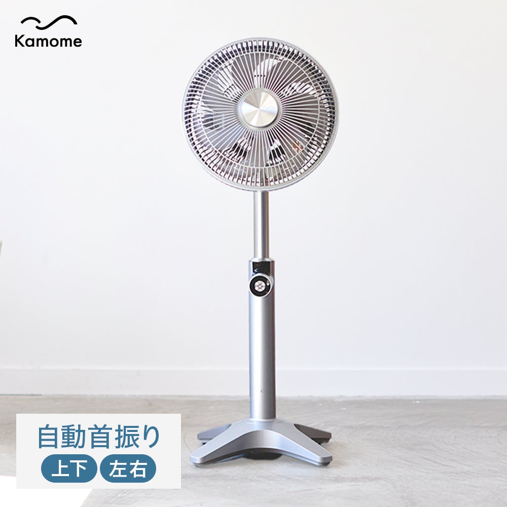 新品 カモメファン FKLU-251D(SI) ドウシシャ 扇風機 シルバー ドウシシャ kamomefan lite FKLW-251D-SI [シルバー] 価格比較 - 価格.com