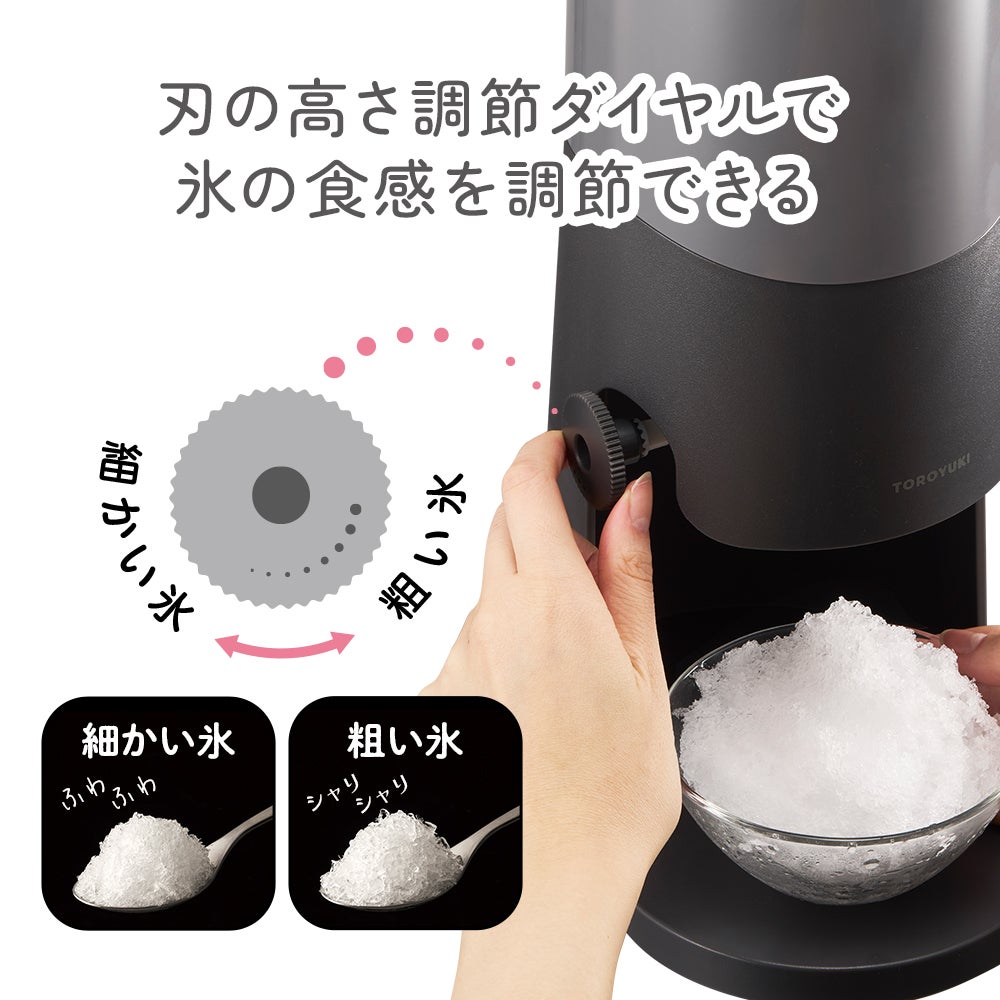 電動ふわふわとろ雪かき氷器 ハローキティ サンリオ DTS-B5KT【HO