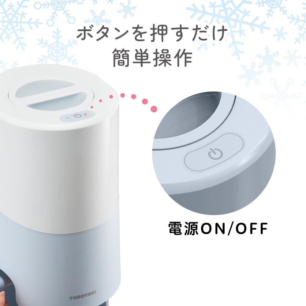 電動ふわふわとろ雪かき氷器 ハローキティ サンリオ DTS-B5KT【HO