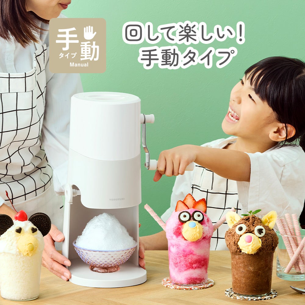 手動ふわふわとろ雪かき氷器 ハローキティ サンリオ IS-TY-B5KT【HO