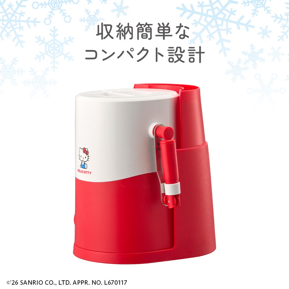手動ふわふわとろ雪かき氷器 ハローキティ IS-TY-B5KT【HO