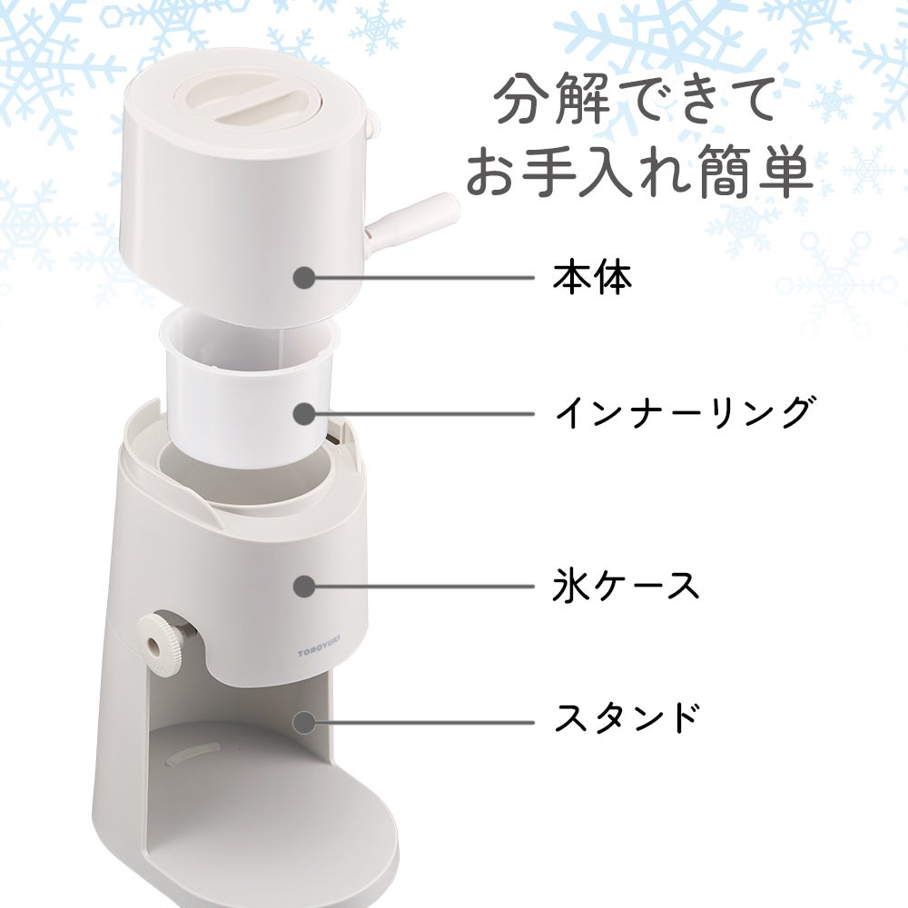 手動ふわふわとろ雪かき氷器 ハローキティ IS-TY-B5KT【HO