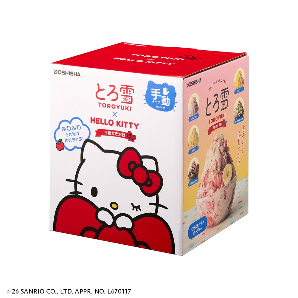 手動ふわふわとろ雪かき氷器 ハローキティ サンリオ IS-TY-B5KT【HO