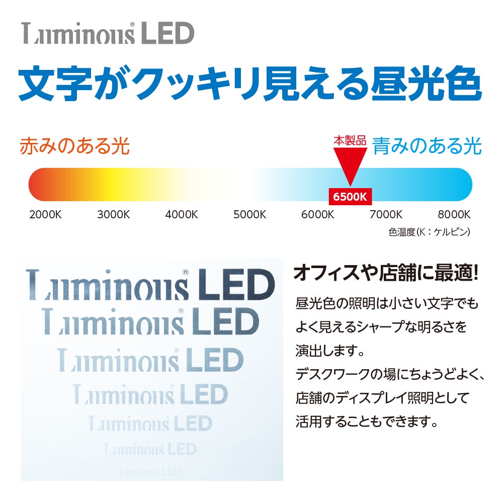 LuminousLED(ルミナス) LED直管 40形 昼光色 オールフリー G13-ZX12SD