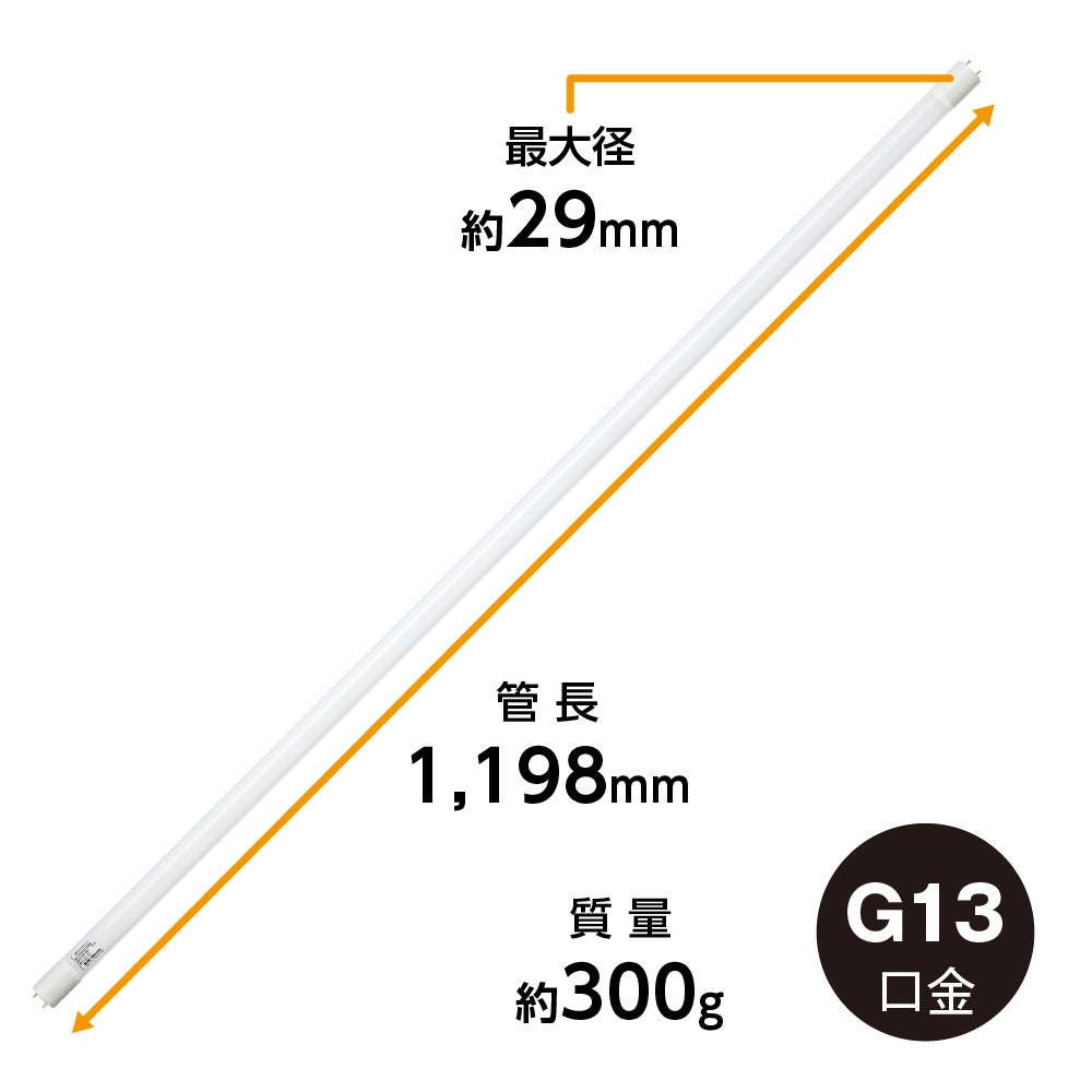 LuminousLED(ルミナス) LED直管 40形 昼白色 オールフリー G13-ZX12SN