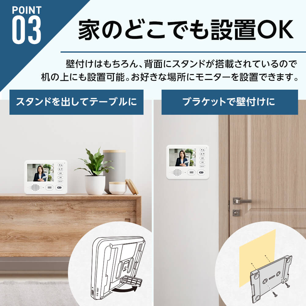 ワイヤレステレビドアホン ドウシシャ 簡単取り付け 工事不要 DDPH-1