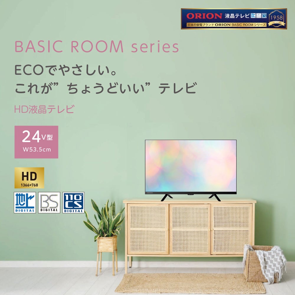 ORION(オリオン) チューナー内蔵（地上・BS・CS対応） 液晶テレビ 24v