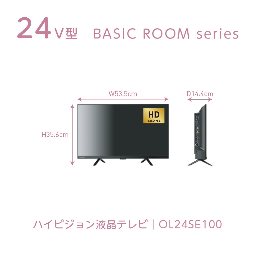 ORION(オリオン) チューナー内蔵（地上・BS・CS対応） 液晶テレビ 24v