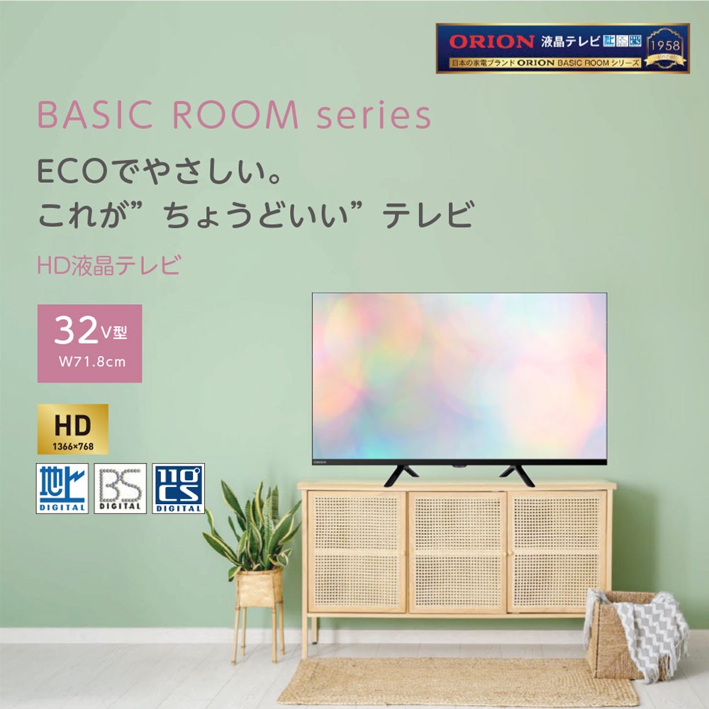 ORION(オリオン) チューナー内蔵（地上・BS・CS対応） 液晶テレビ 32v