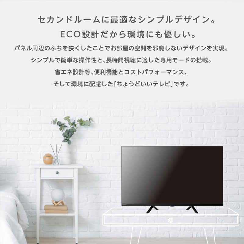 ORION(オリオン) チューナー内蔵（地上・BS・CS対応） 液晶テレビ 32v 