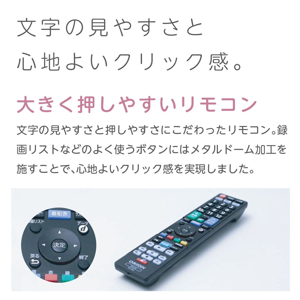 ORION(オリオン) チューナー内蔵（地上・BS・CS対応） 液晶テレビ 32v