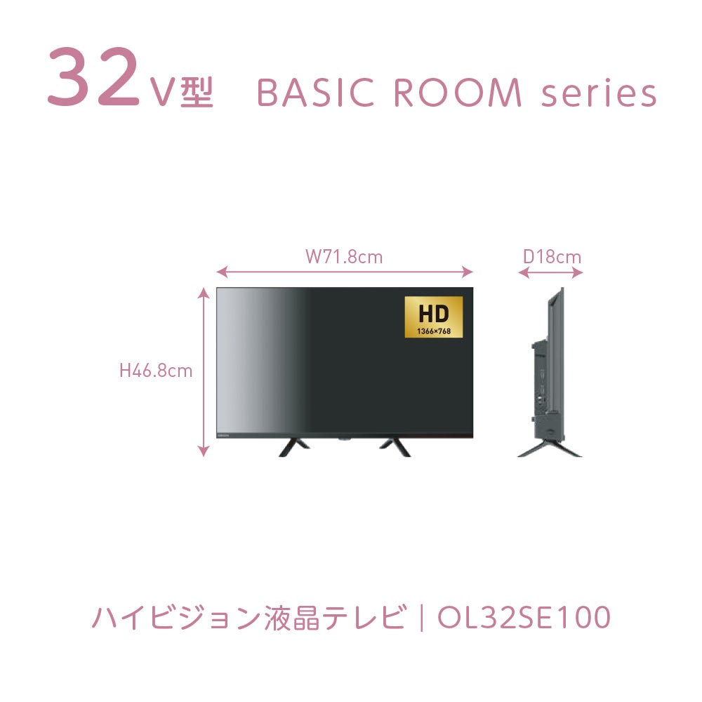 ORION(オリオン) チューナー内蔵（地上・BS・CS対応） 液晶テレビ 32v