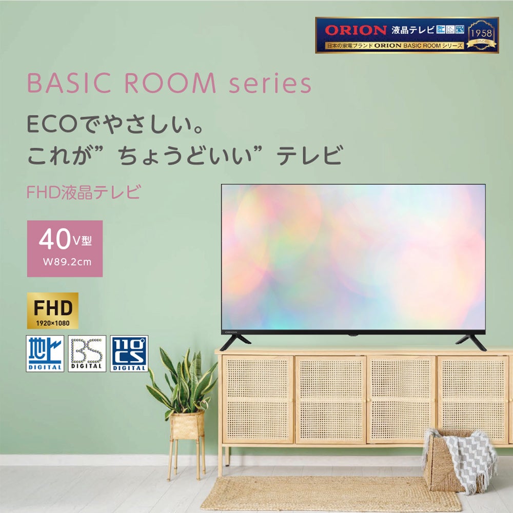 ORION(オリオン) チューナー内蔵（地上・BS・CS対応） 液晶テレビ 40v