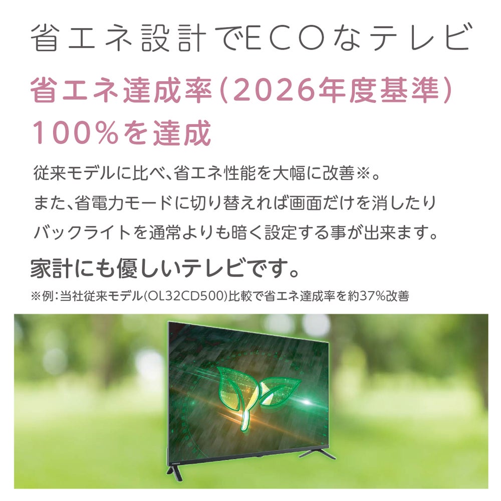 ORION(オリオン) チューナー内蔵（地上・BS・CS対応） 液晶テレビ 40v
