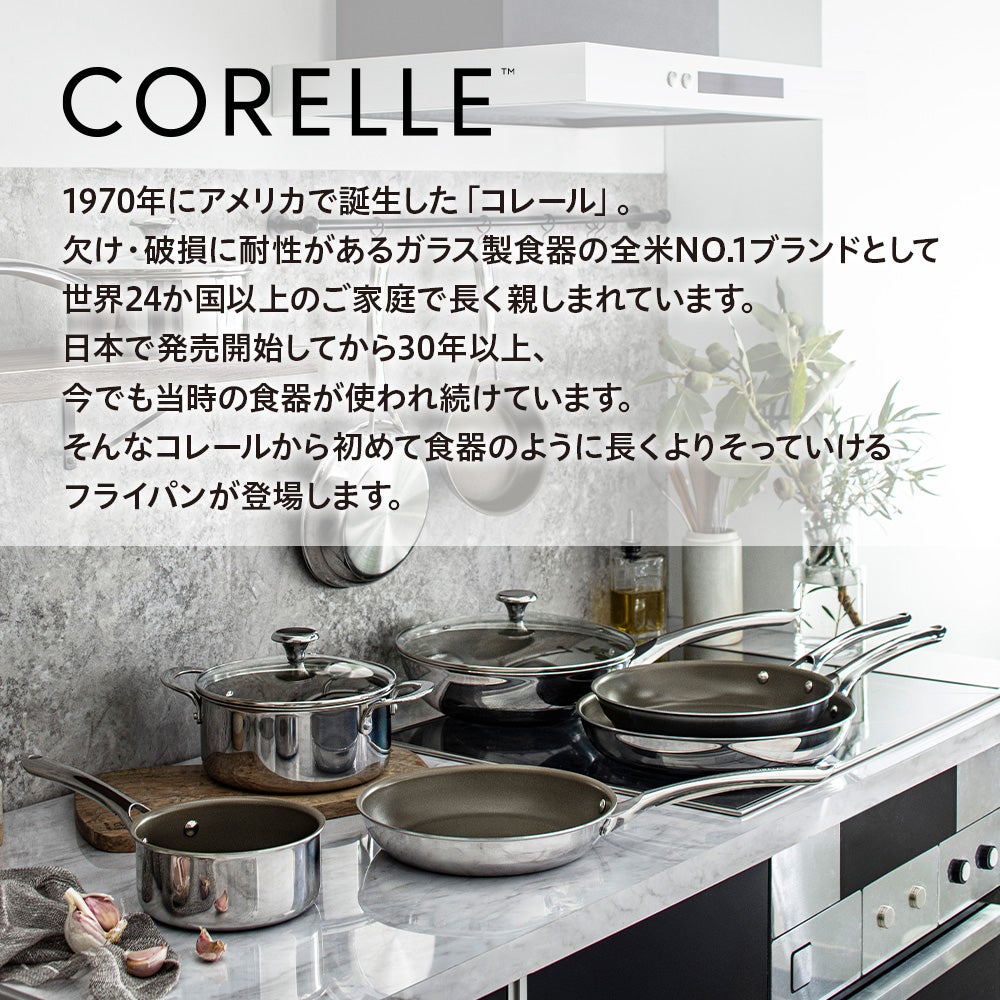 CORELLE フライパン 2個セット CORELLE(コレール) IH対応 マルチパン 22cm ガラスふた セット