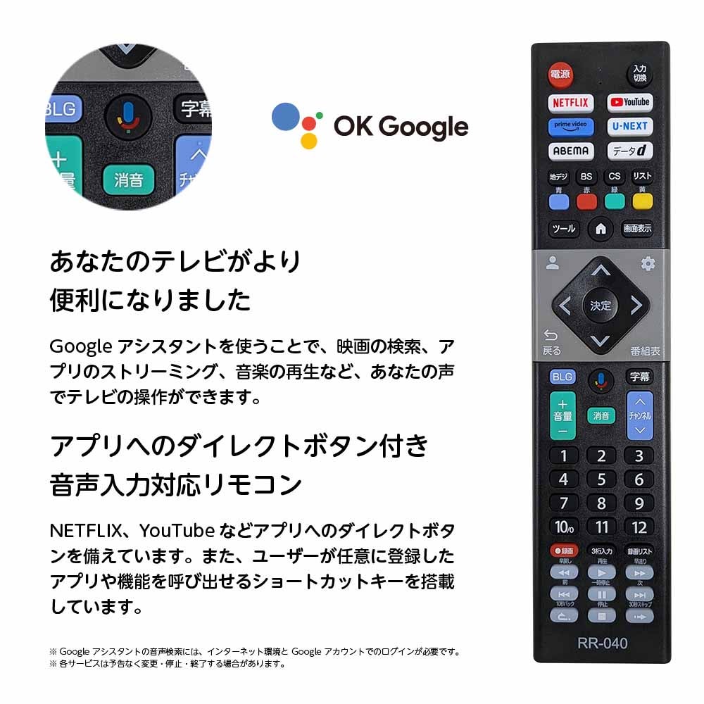 ORION(オリオン) GoogleTV搭載 チューナー内蔵(地上・BS・CS対応 ORION(オリオン) GoogleTV搭載 チューナー内蔵(地上・BS・CS対応