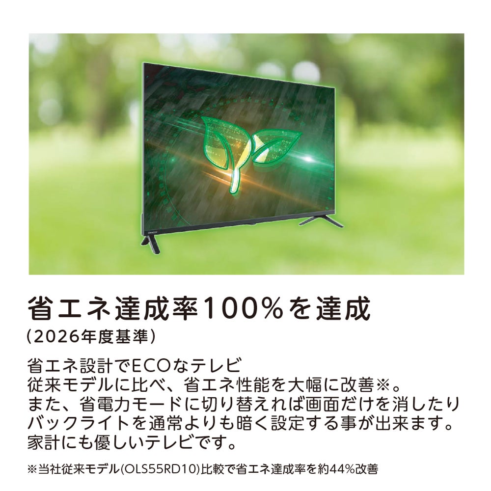 ORION(オリオン) GoogleTV搭載 チューナー内蔵（地上・BS・CS対応