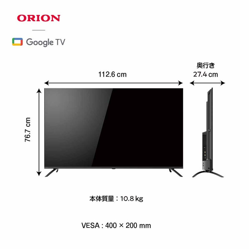 ORION(オリオン) GoogleTV搭載 チューナー内蔵（地上・BS・CS対応 