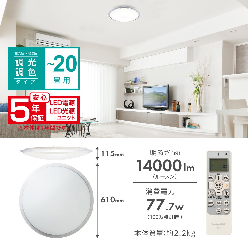 ◇夏涼◇Luminasave(ルミナセーブ) 省エネ とにかく明るい LED