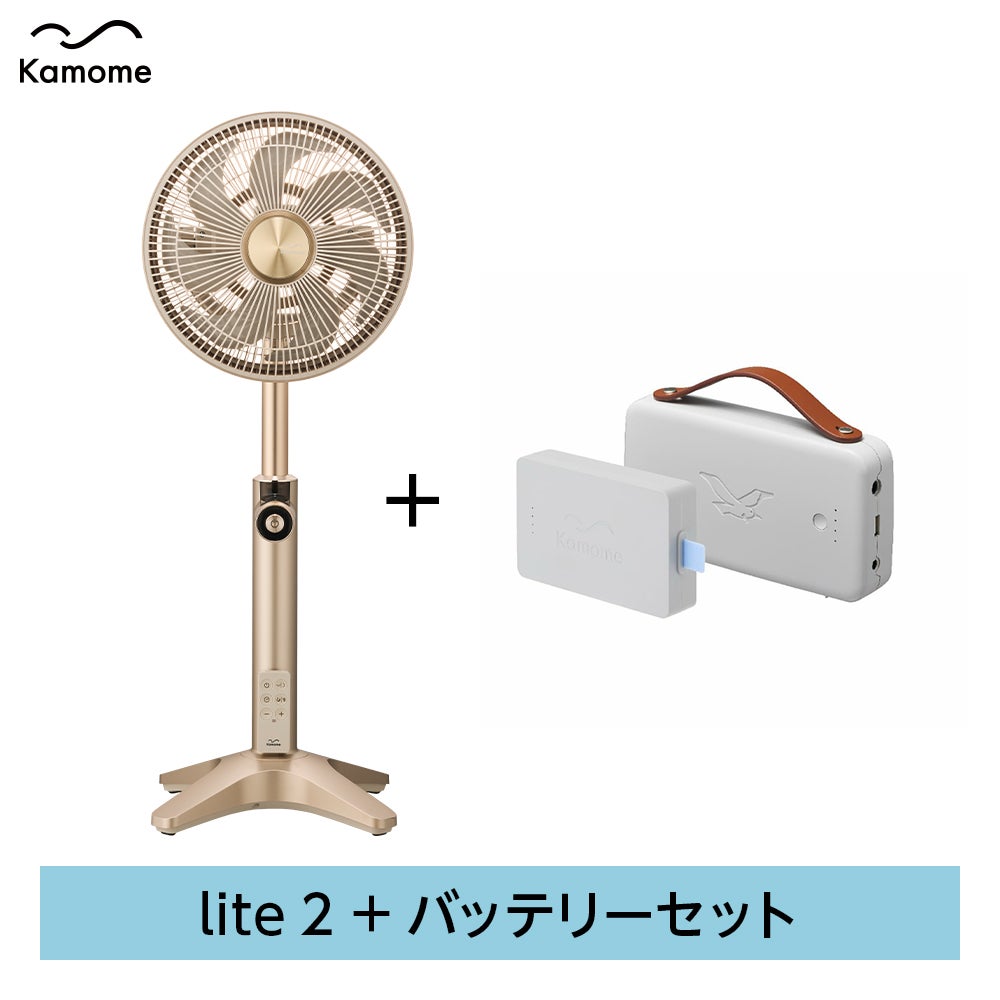 Kamomefan (カモメファン) +c lite 2 シャンパンゴールド 扇風機 +