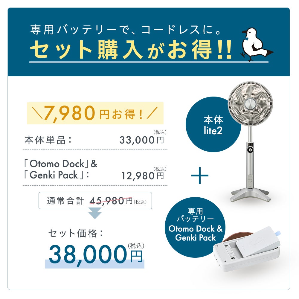 ◇目玉商品！大感謝祭セール◇Kamomefan (カモメファン) +c lite 2