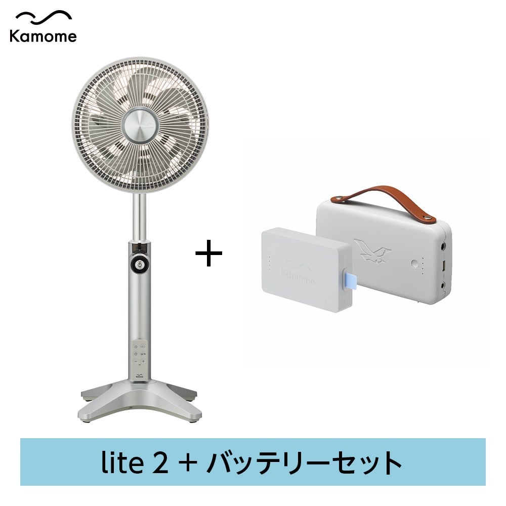 Kamomefan (カモメファン) +c lite 2 シルバー 扇風機 + Otomo Dock