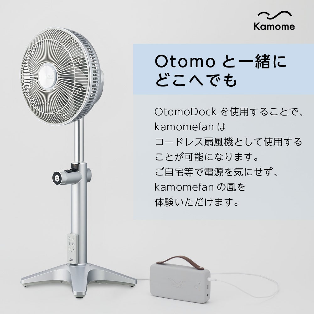 Kamomefan (カモメファン) +c lite 2 シルバー 扇風機 + Otomo Dock