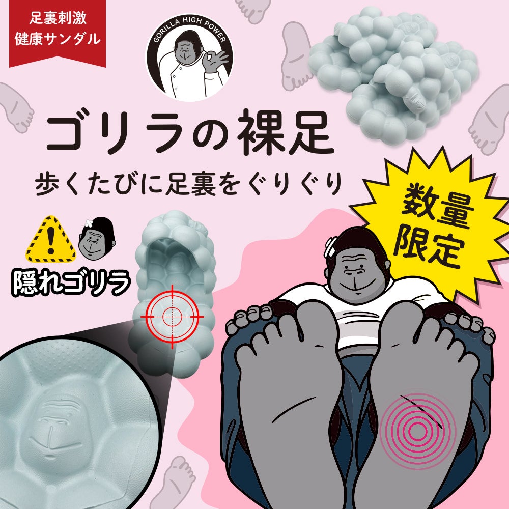 ホリホリゴリラ 6/25以降発送予定】ゴリラの裸足 サンダル スリッパ ミントグリーン