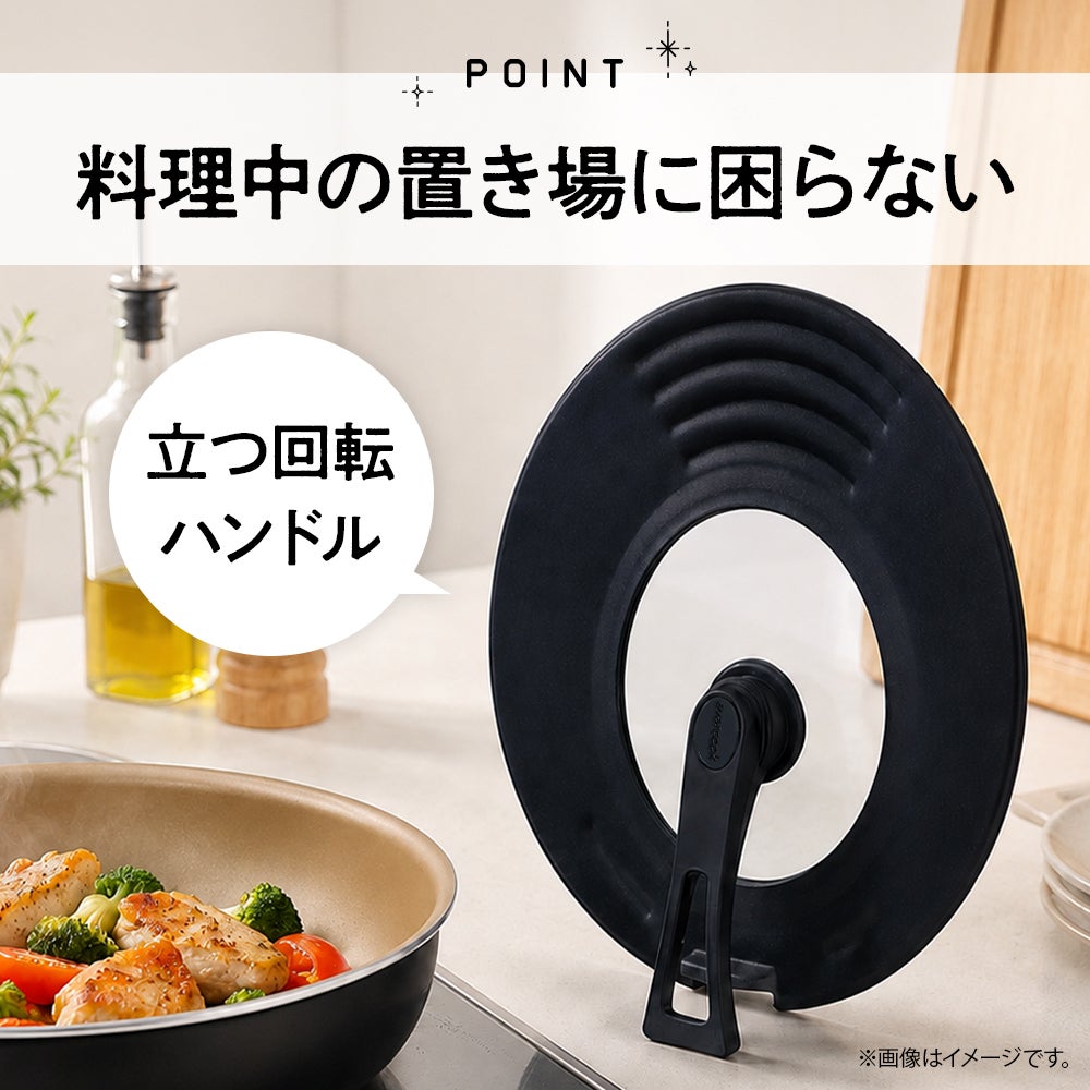 evercook(エバークック) 回転ハンドル 立つ 兼用カバー 20cm ～ 28cm
