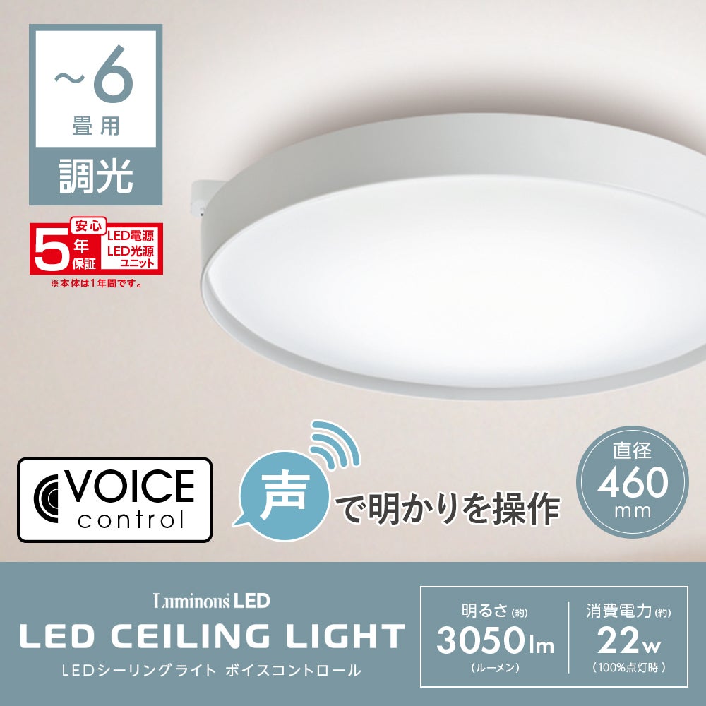 ちいかわ LEDシーリングライト ～6畳用 調光モデル 5年保証 CK40-A06DX