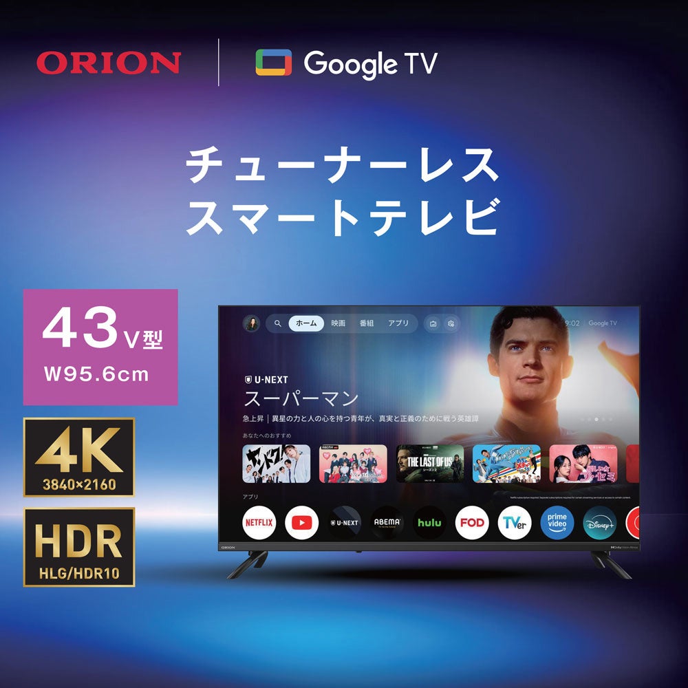 ORION(オリオン) GoogleTV搭載 チューナーレス スマートテレビ 43v型