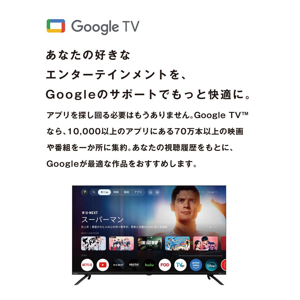 ORION(オリオン) GoogleTV搭載 チューナーレス スマートテレビ 50v型