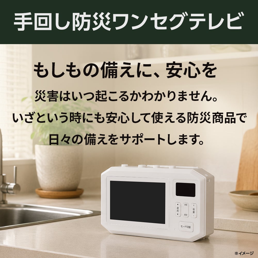 レスQ TV 手回し防災ワンセグテレビ AM/FMラジオ CAR-1 【AVT