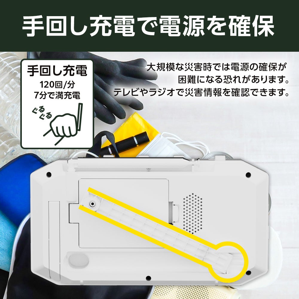 レスQ TV 手回し防災ワンセグテレビ AM/FMラジオ CAR-1 【AVT
