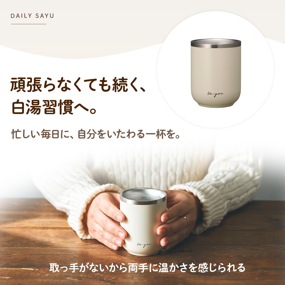 ONDOZONE (オンドゾーン) 白湯専科 白湯呑み アイボリー OZSY200IV【HO
