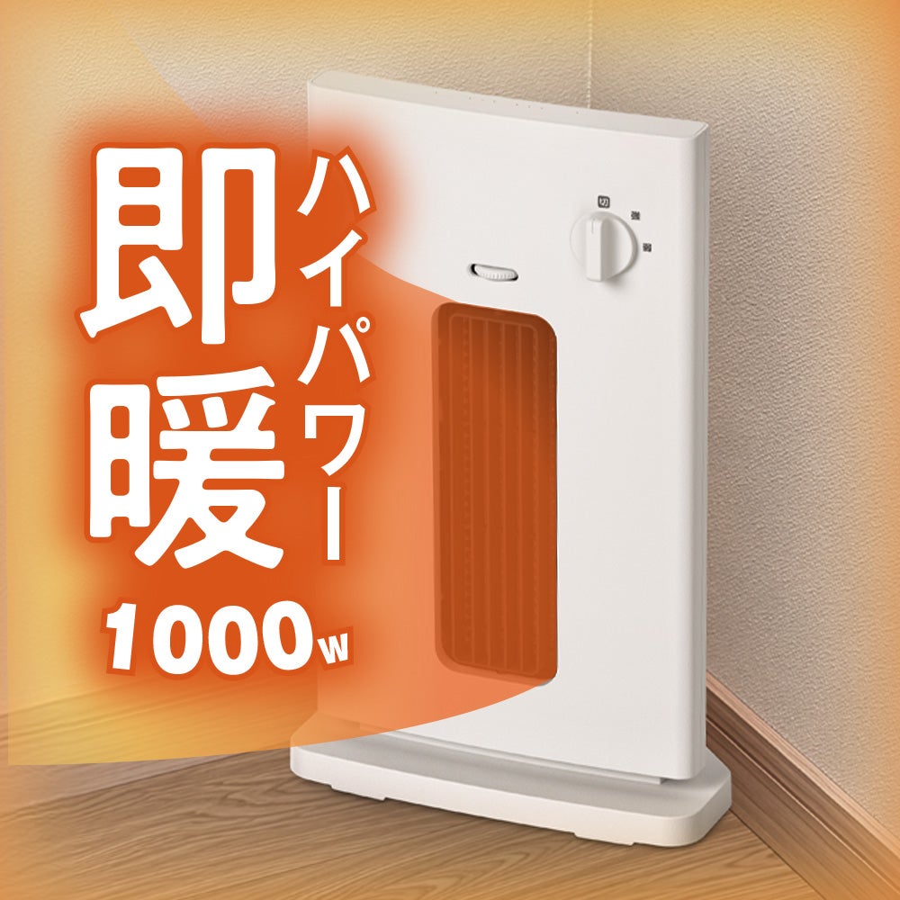 コーナーヒーター ホワイト CHB-101WH【KA】 | DOSHISHA Marche